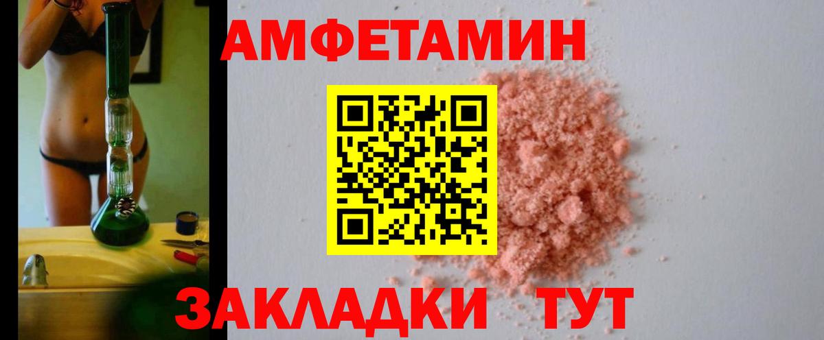 Кушва  АМФЕТАМИН  Вход с VPN  Amphetamine Розовый 