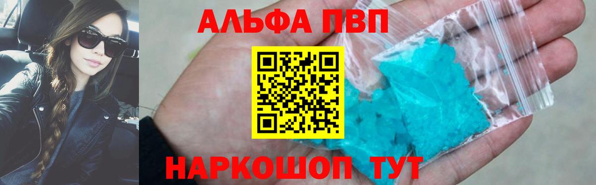 А ПВП кристаллы  Alpha-PVP СК  Кушва  А ПВП  Вход с VPN  A PVP VHQ 