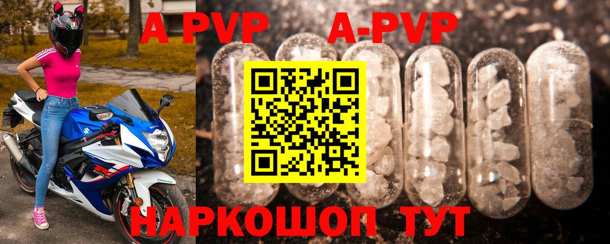 А ПВП VHQ Кушва