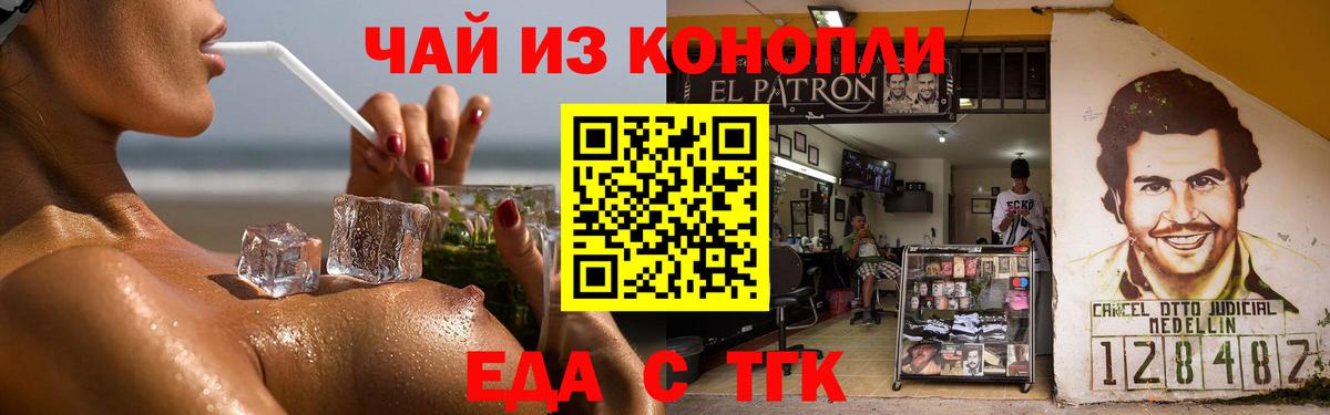 Кушва  Canna-Cookies конопля  Вход с VPN 