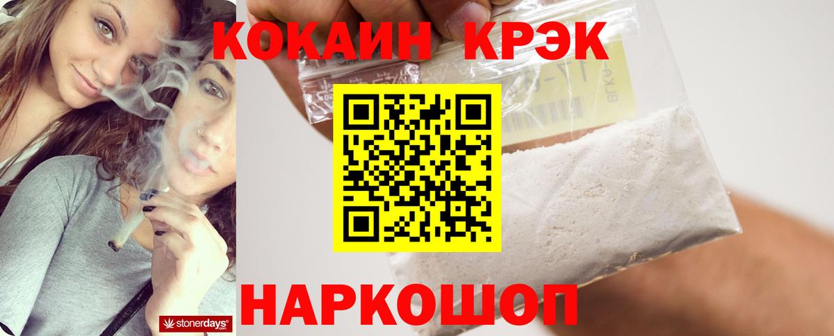 Cocaine 97% Кушва