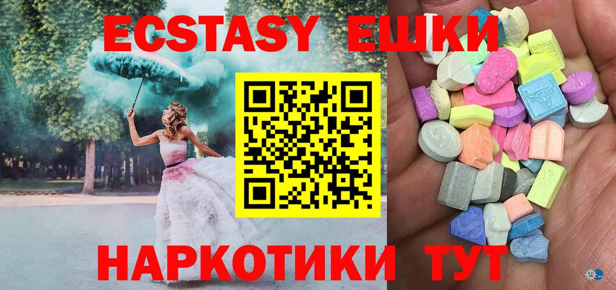 Ecstasy mix Кушва