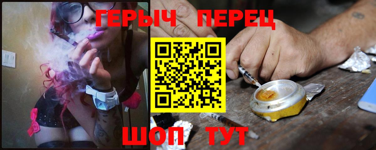 ГЕРОИН белый Кушва