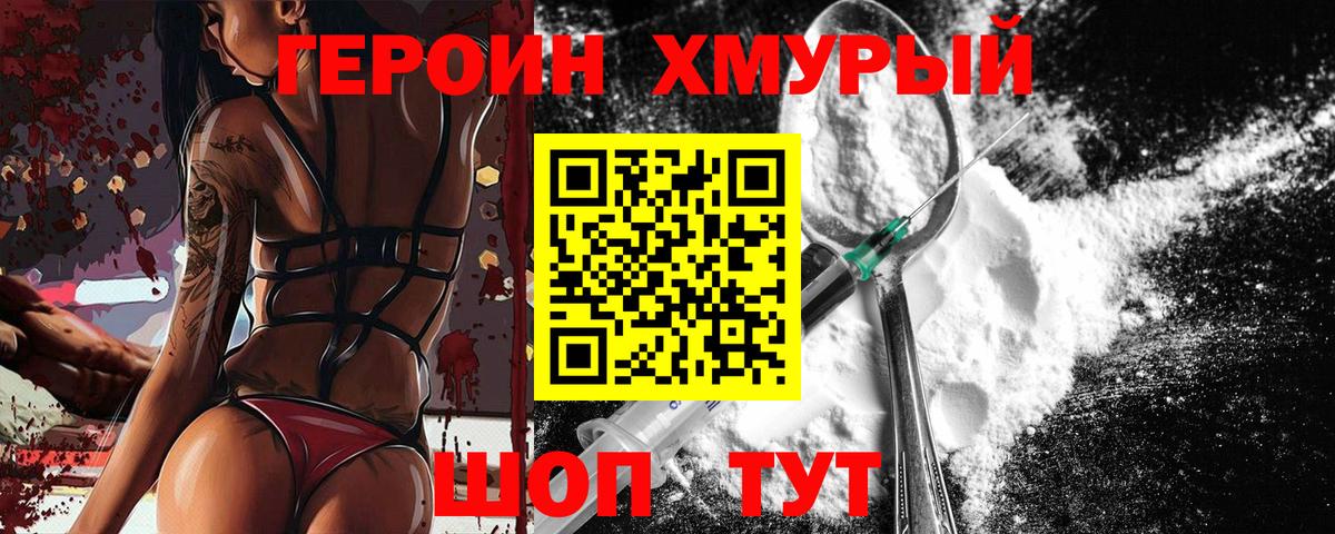 ГЕРОИН  Вход с VPN  Кушва  Героин афганец 