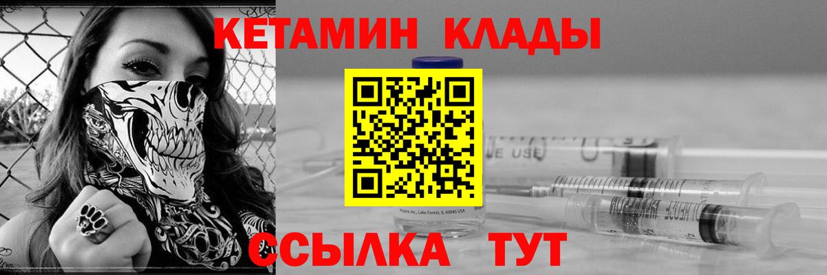 Кушва  КЕТАМИН VHQ  КЕТАМИН VHQ  Вход с VPN 