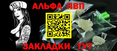 альфа пвп VHQ Ноябрьск