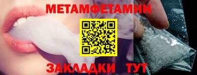 первитин Кандалакша