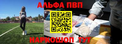 альфа пвп VHQ Ноябрьск