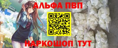 альфа пвп Изобильный