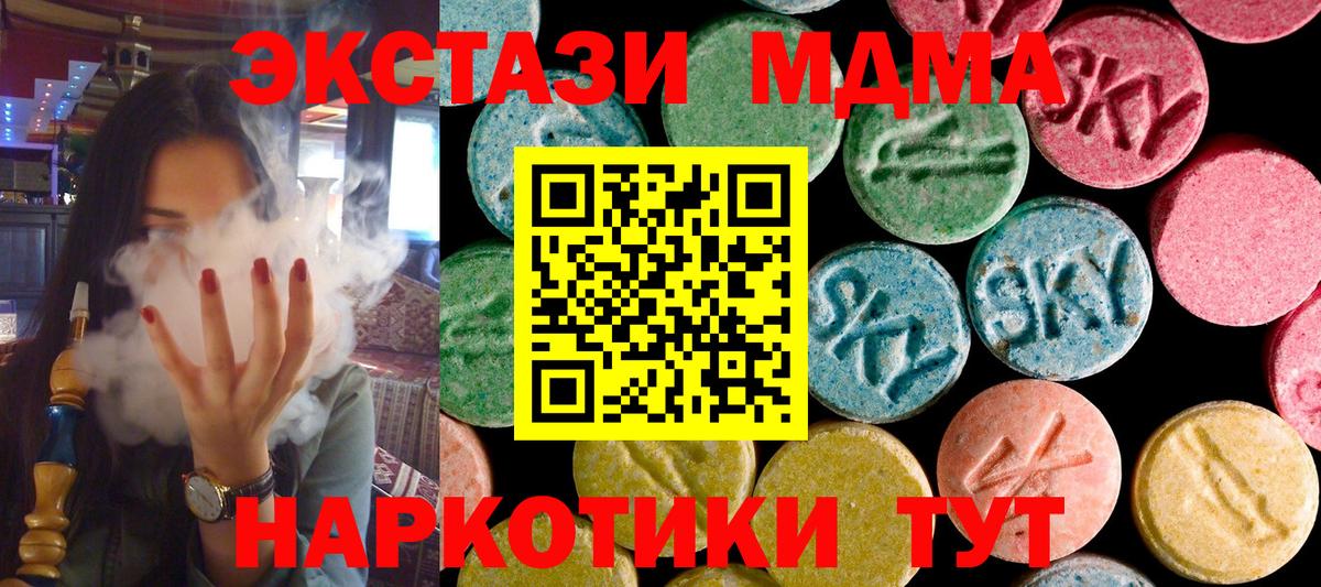 МДМА молли Кушва