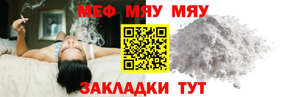 Меф мука Кушва