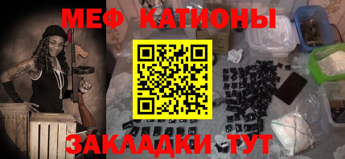 МЯУ-МЯУ мяу мяу  МЕФ  Меф  Кушва  Мефедрон мяу мяу  Вход с VPN 