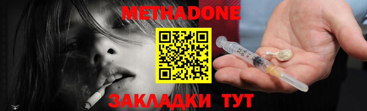 МЕТАДОН VHQ  МЕТАДОН methadone  OMG как войти  Вход с VPN  Кушва 