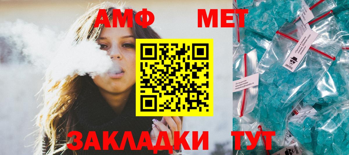 Метамфетамин мет Кушва