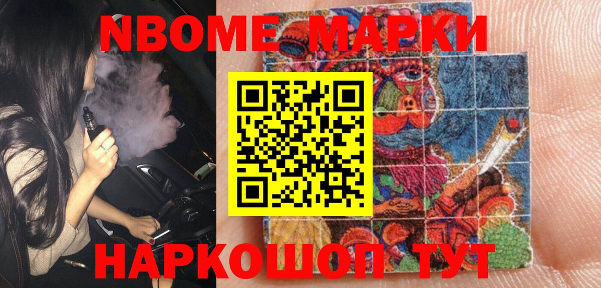 Кушва  Наркотические марки  Вход с VPN  Марки NBOMe 1,5мг 