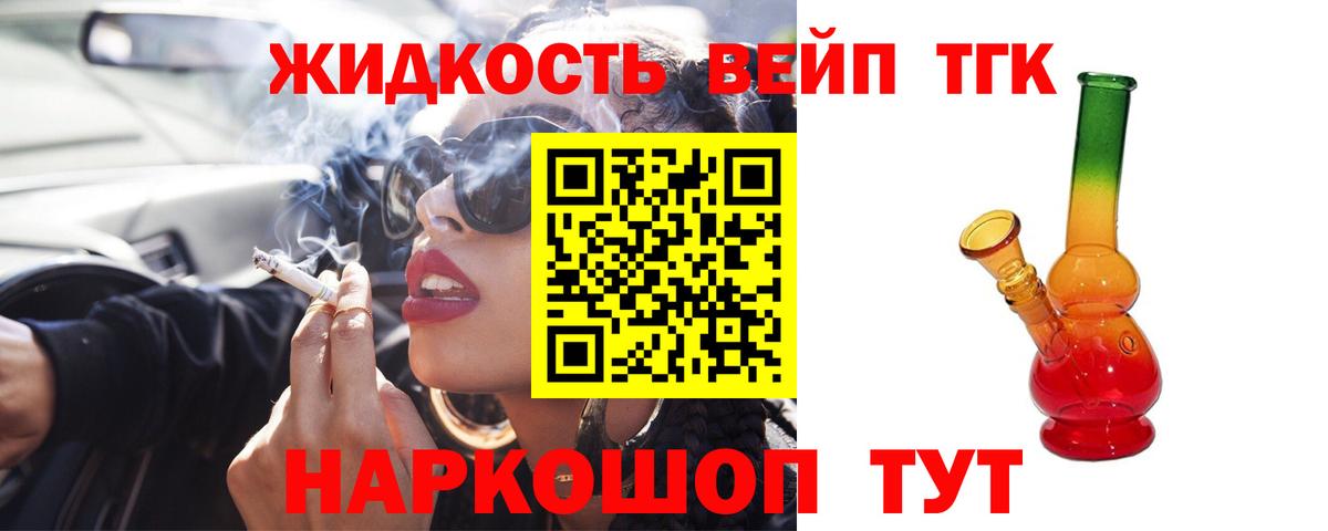 Дистиллят ТГК вейп с тгк  Дистиллят ТГК THC oil  Вход с VPN  Кушва 