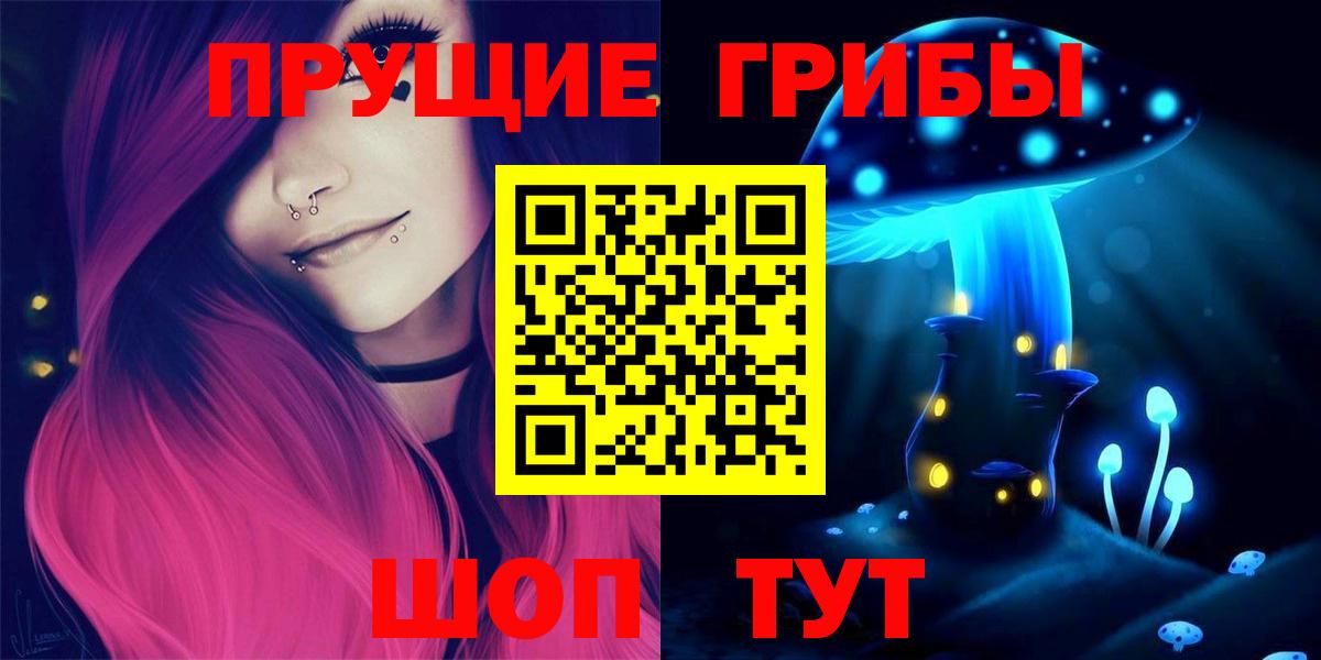 Галлюциногенные грибы GOLDEN TEACHER Кушва